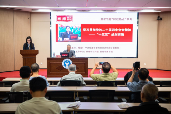 前瞻宏偉藍圖 匯聚奮進共識<div>學習宣傳貫徹黨的二十屆四中全會精神在省圖書館開講</div>